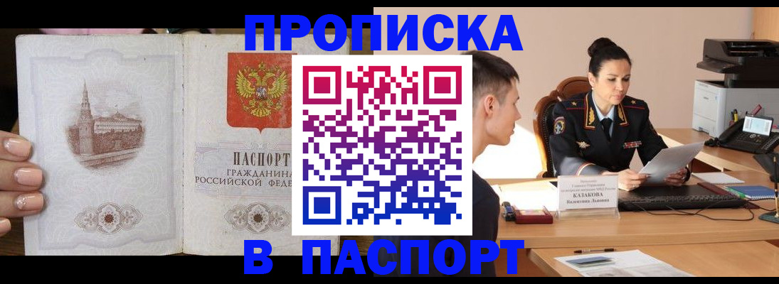 временная регистрация поиск в Нижней Салде