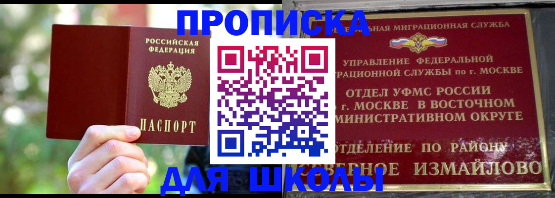 временная регистрация купить в Нижней Салде