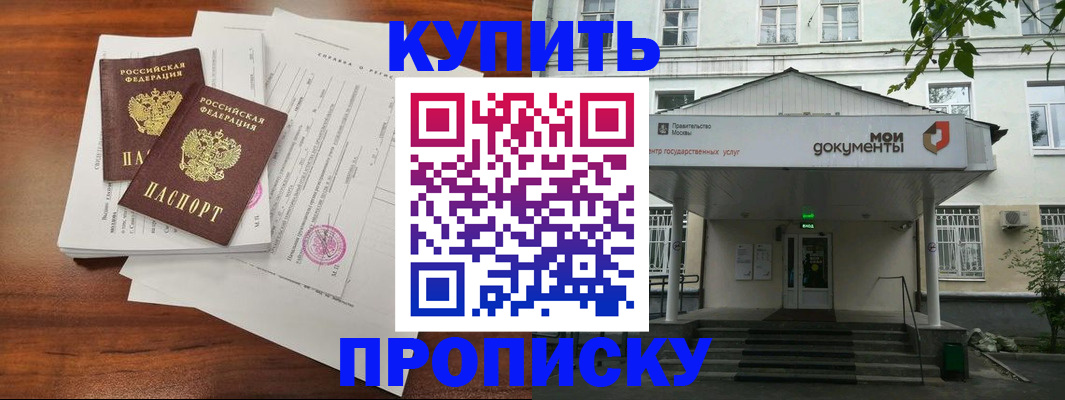 прописка для школы в Нижней Салде