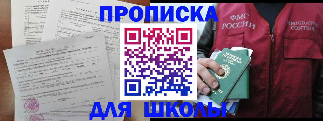 прописка регистрация в Нижней Салде