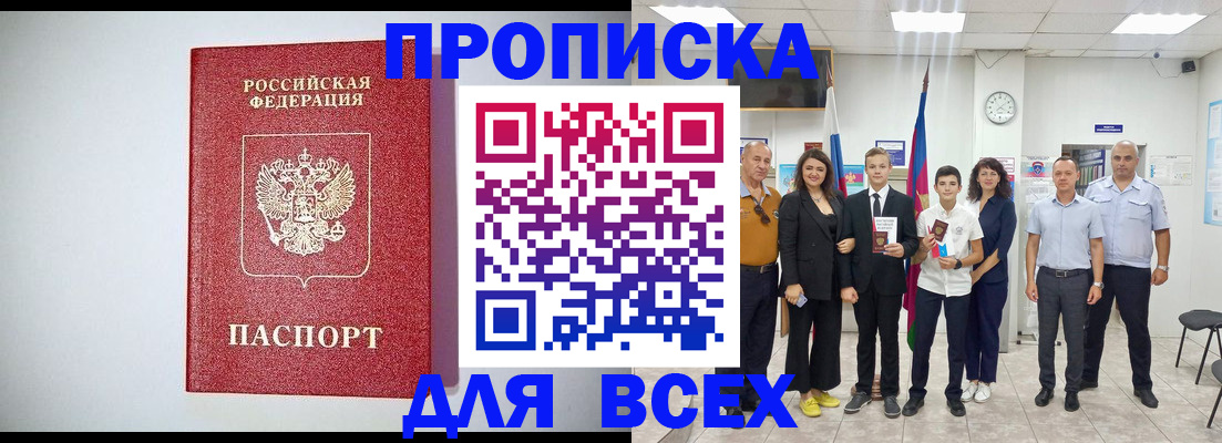 временная регистрация надежно в Нижней Салде